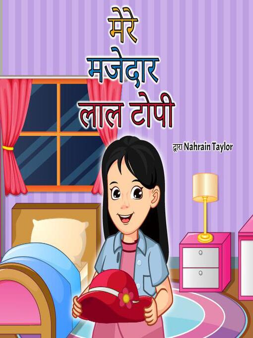 Title details for मेरी मजेदार लाल टोपी by Nahrain Taylor - Available